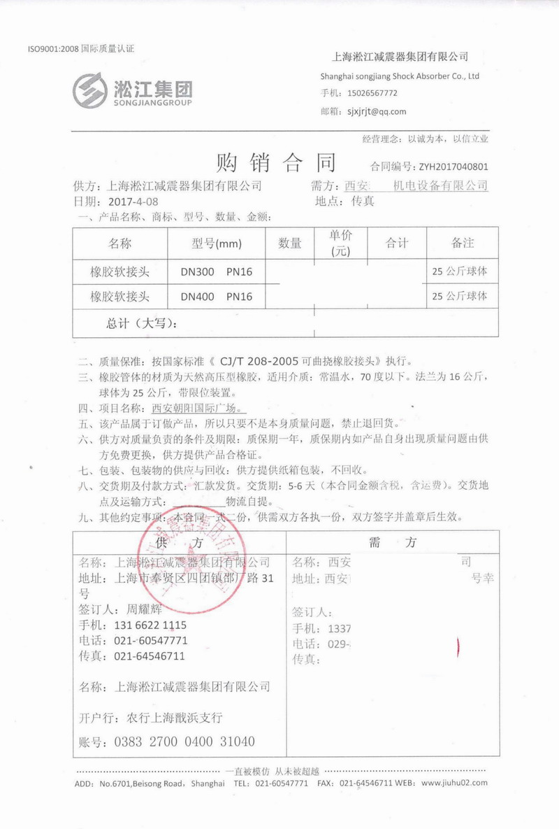 25公斤橡膠接頭_朝陽*際廣場