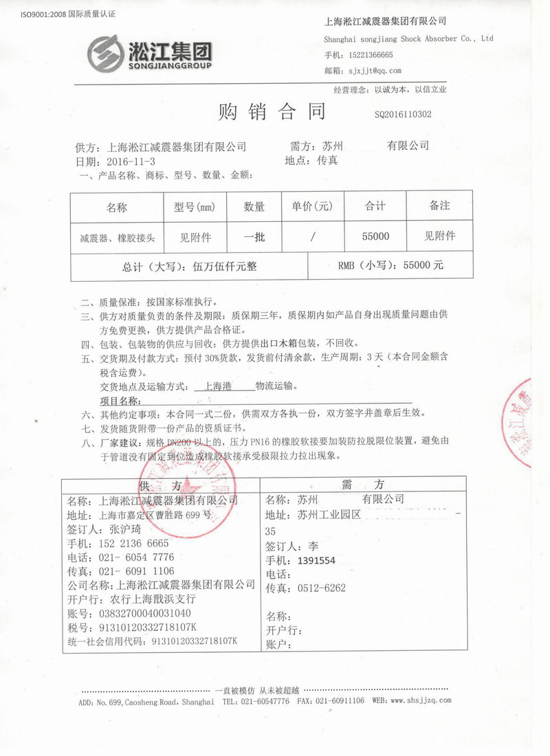 【出口】讚比亞客戶采購香蕉视频黄色吊裝式減震器*批 上海港出