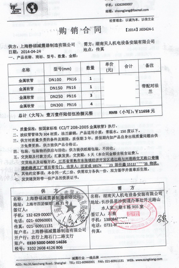 【奇瑞捷豹路虎常熟工廠】采用上海香蕉视频黄色不鏽鋼金屬軟管產品