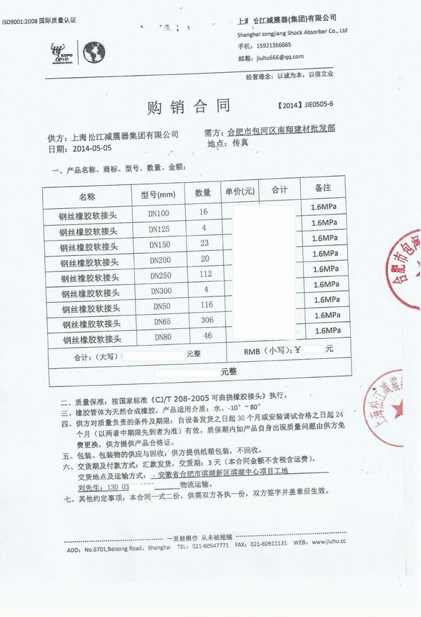 【合肥濱湖中心省.辦公大樓項目】采用香蕉视频黄色橡膠接頭