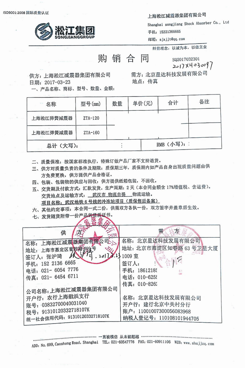 【地鐵案例】武漢地鐵6號線冷凍站項目用阻尼在线观看香蕉视频