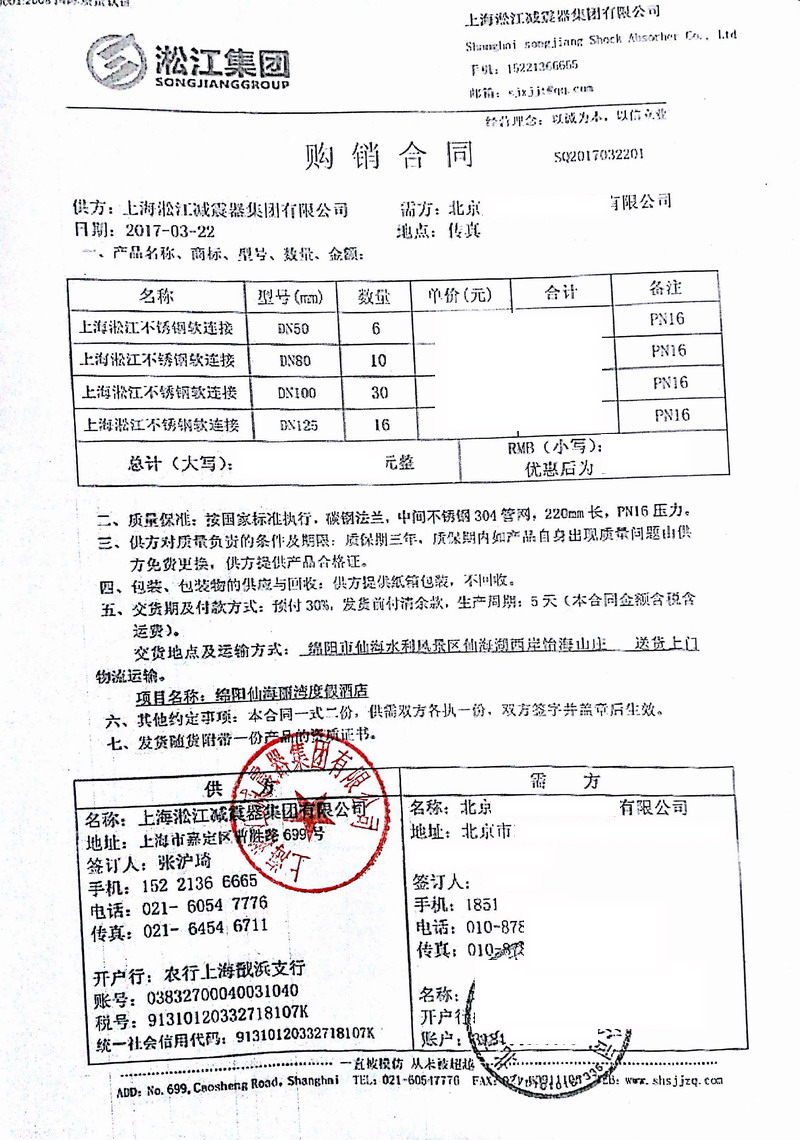 【案例】綿陽仙海麗灣度假酒店項目香蕉视频黄色金屬軟管合同