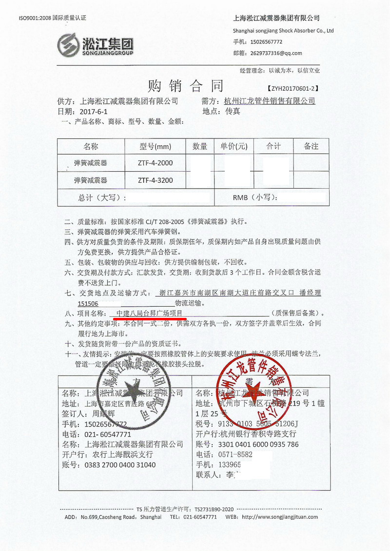 【嘉興台昇*際廣場】在线观看香蕉视频合同