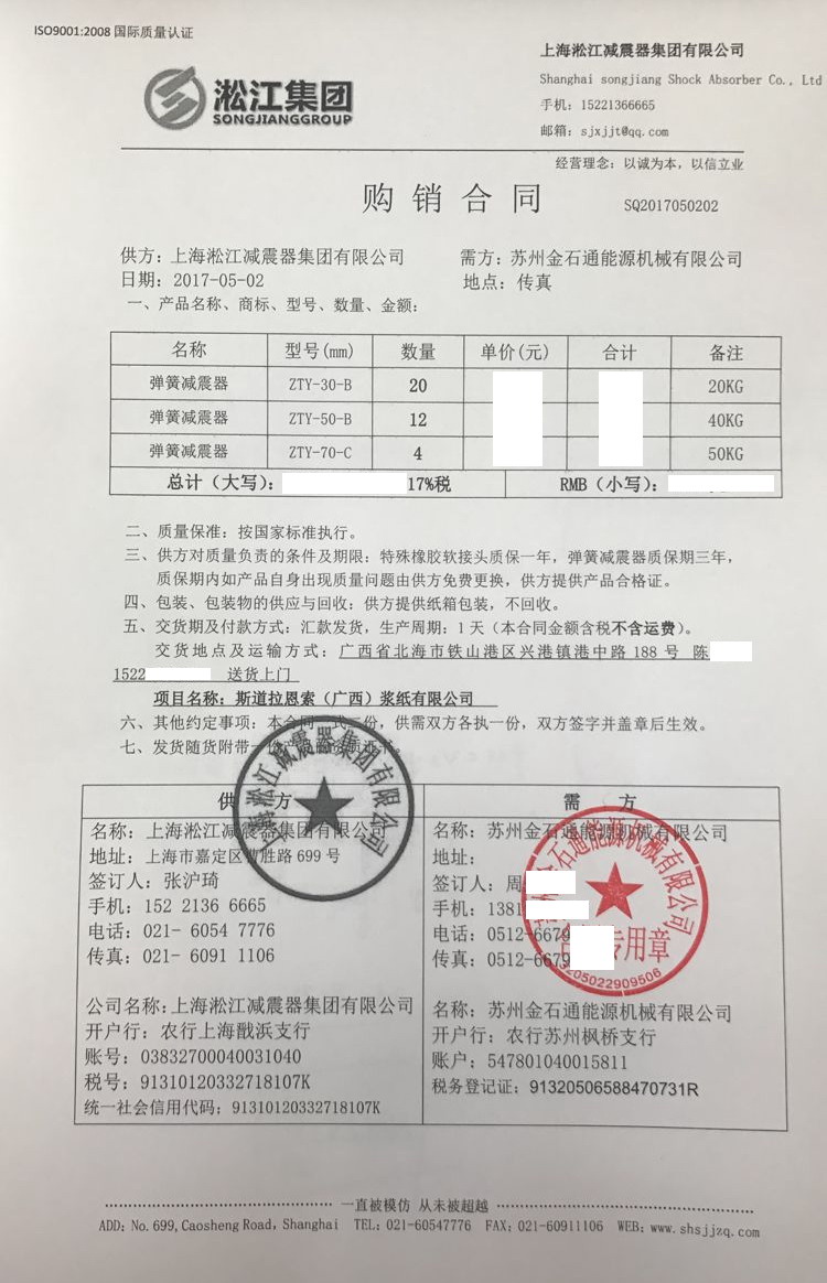 【斯道拉恩索廣西漿紙項目】吊式在线观看香蕉视频合同