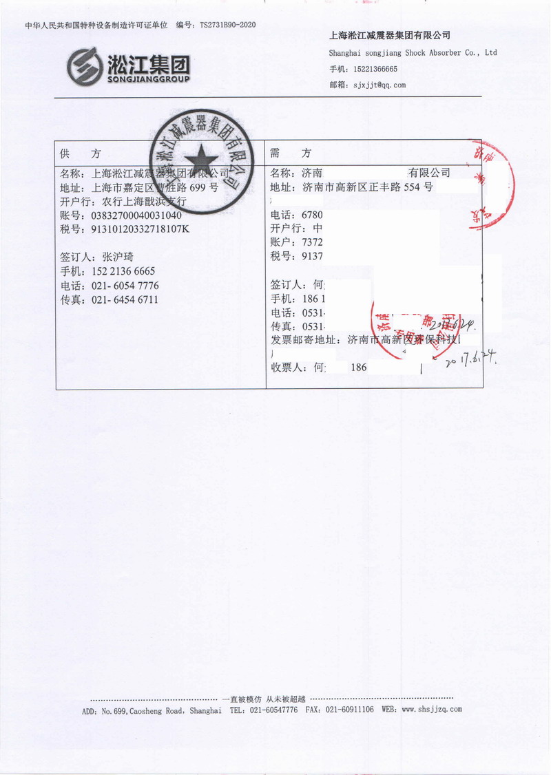 【濟南沛華信息科技】DN50-DN200流量檢定裝置管道管夾橡膠減震器