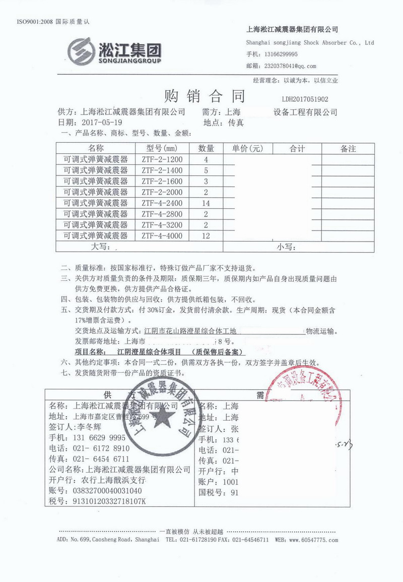 【江陰澄星綜合體項目】在线观看香蕉视频合同