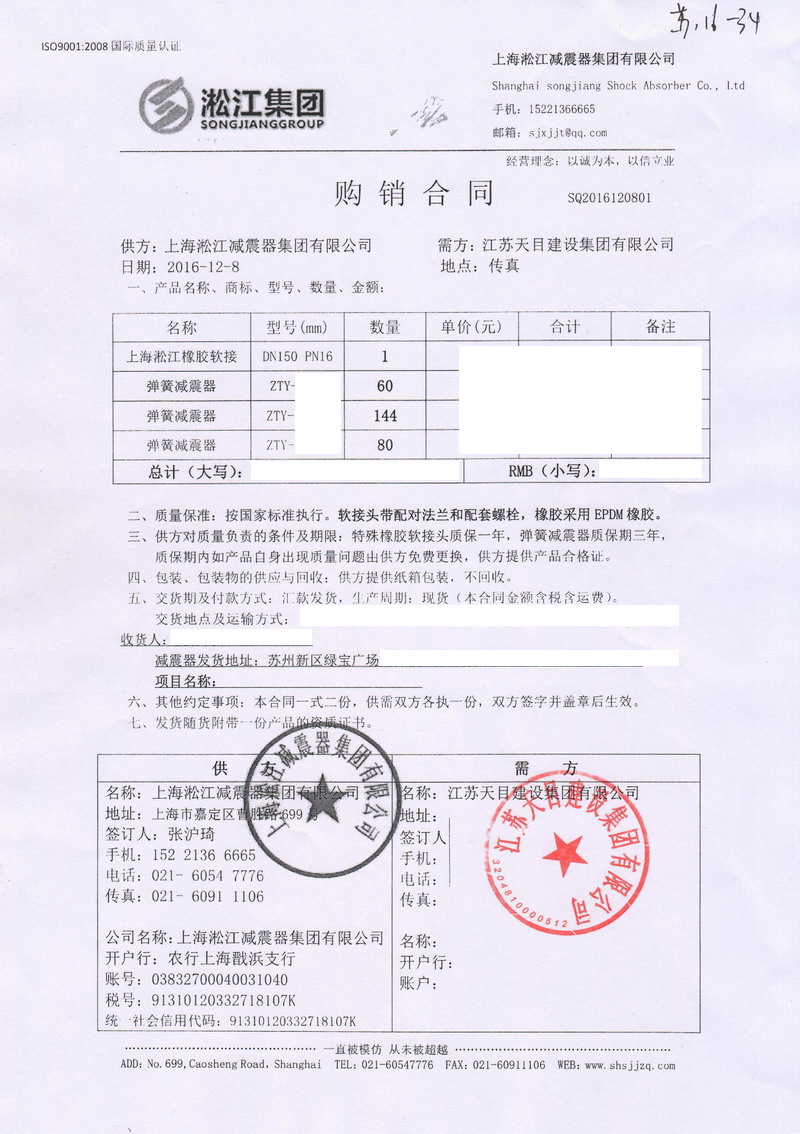 【蘇州綠寶廣場商務樓】吊式在线观看香蕉视频合同