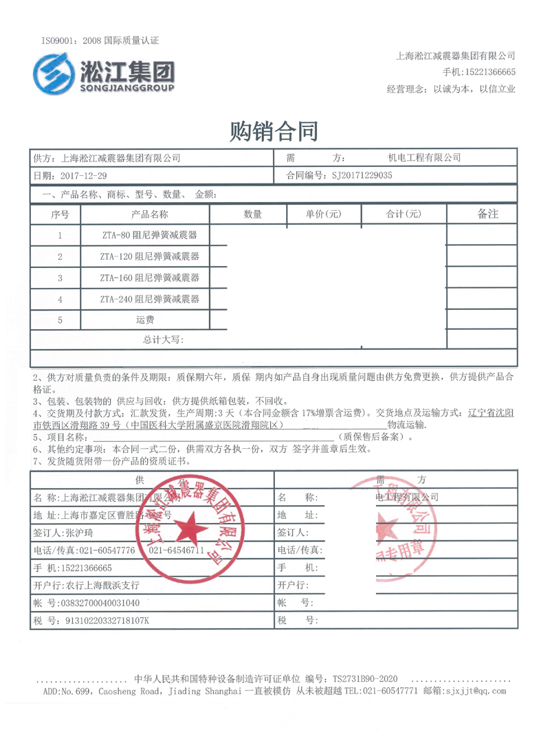 【中*醫科大學附屬盛京醫院】阻尼在线观看香蕉视频合同