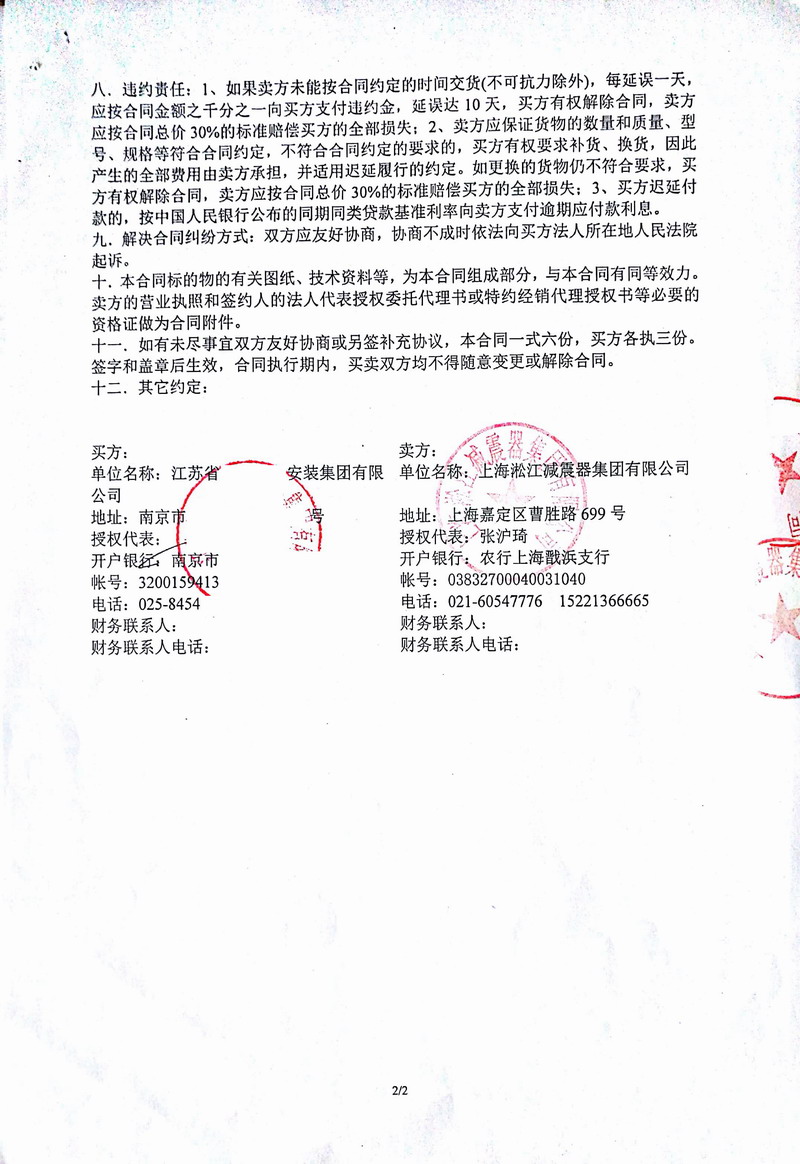 【合肥融僑悅城項目】吊*式空調機組在线观看香蕉视频合同